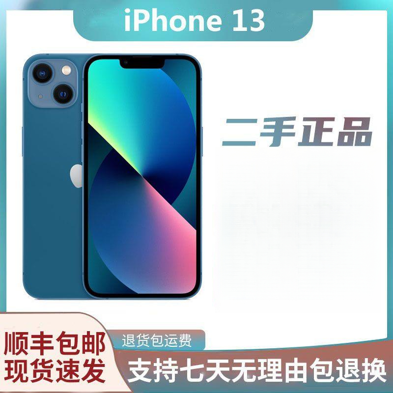 95新 Apple/苹果 美版13/二手苹果/iPhone13/苹果13手机/