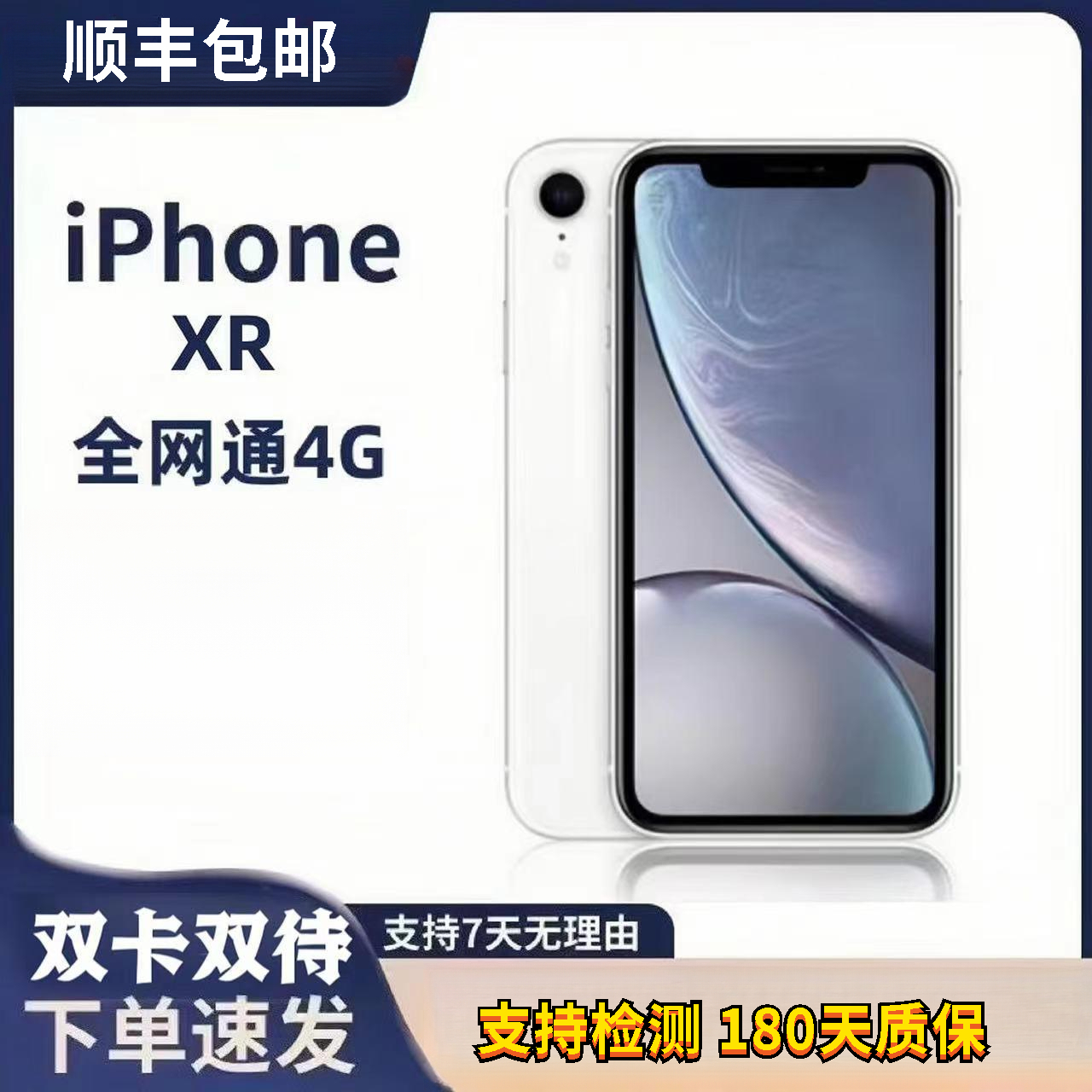 95新 Apple/苹果 美版XR/iPhonexr苹果/苹果xr无面容卡贴128G/
