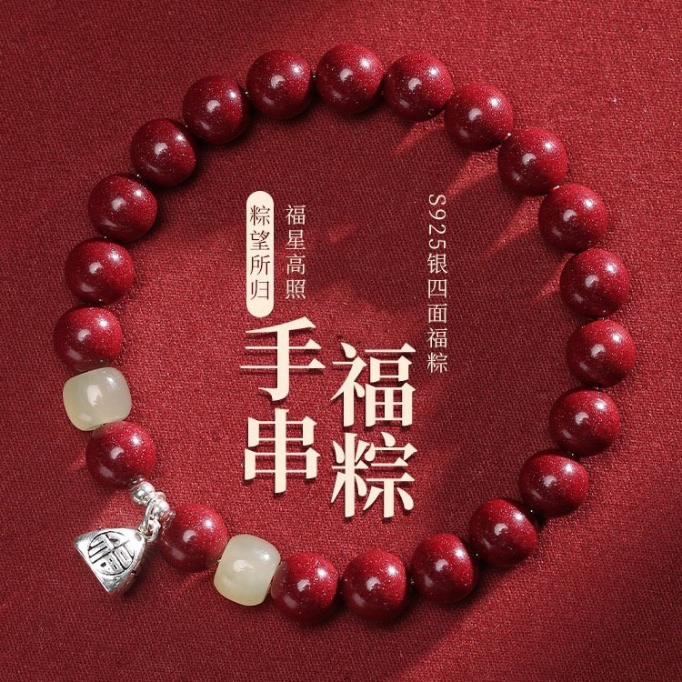 非金属手链 四面福粽单圈手链手工（Q）