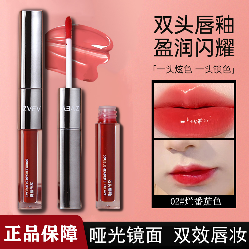 双头唇釉纯欲风唇泥镜面水光口红不掉色持久韩系学生高颜值唇蜜女