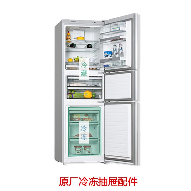 适用于西门子博世冰箱原装配件冷冻室储物盒饺子盘抽屉底层抽屉