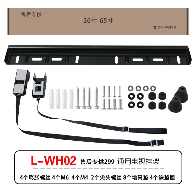 黍鱼适用小米电视挂架L-WH02壁挂酷开32/40/43/55/65/75寸挂墙