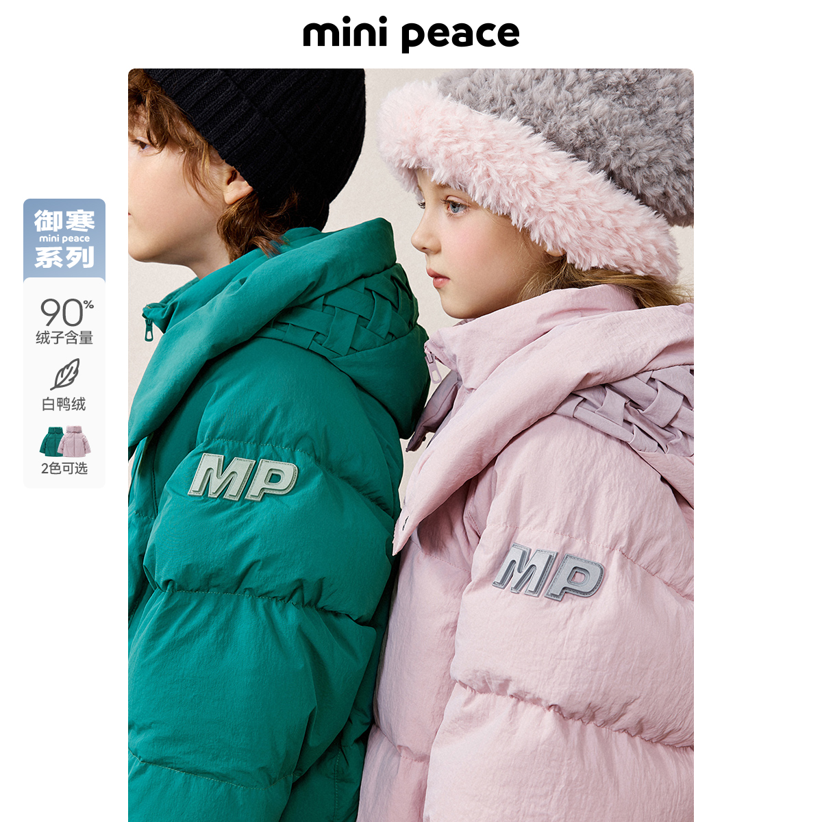 【太阳系列】MiniPeace童装儿童羽绒服新款防风加厚外套男童女童