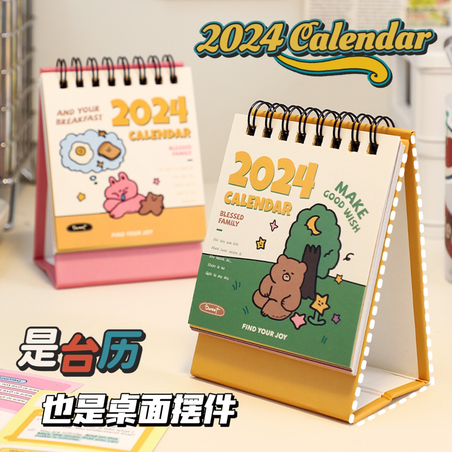 能睡是福台历2024新款迷你台历学生高考倒计时创意桌面小摆件日历