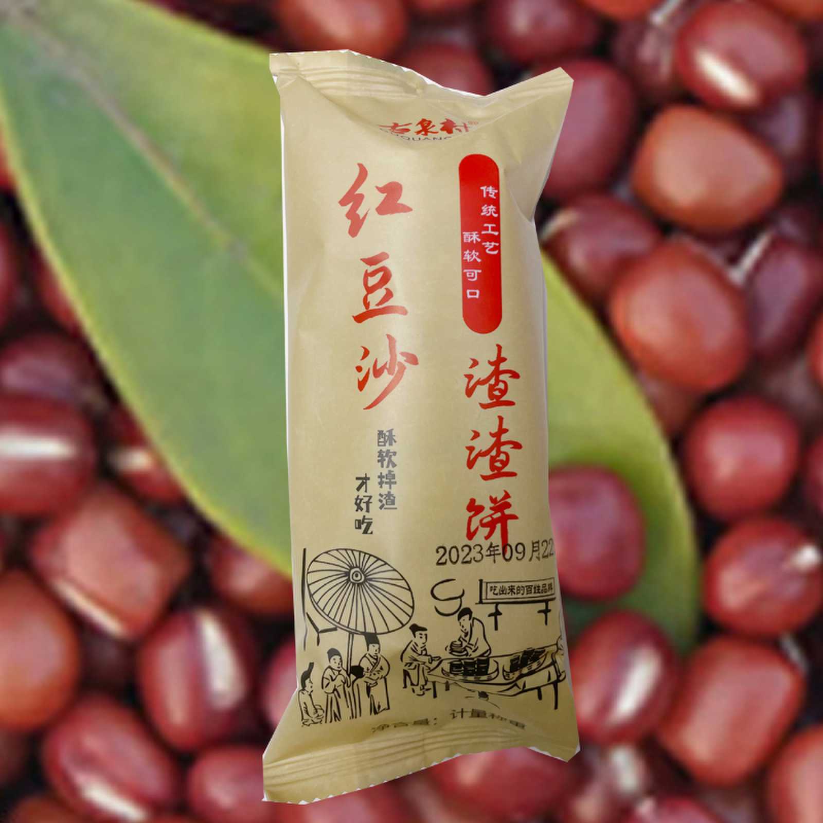唛奇熊【福利】绿豆红豆饼原味糕点休闲零食小吃网红酥饼解馋食品