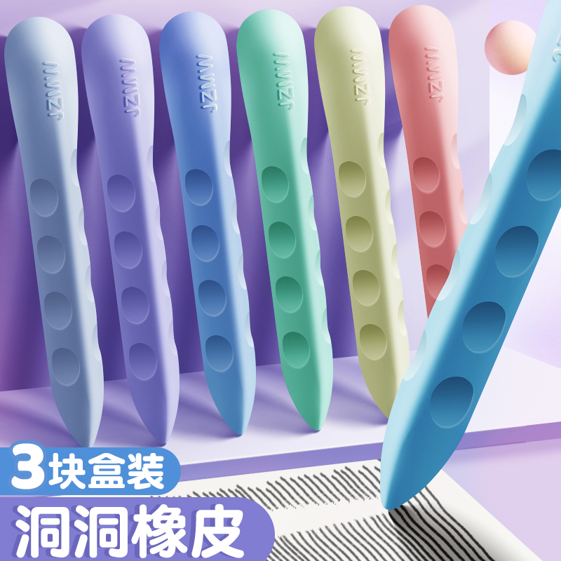 超大洞洞橡皮小学生专用儿童象皮擦得干净不掉屑大号幼儿园像皮