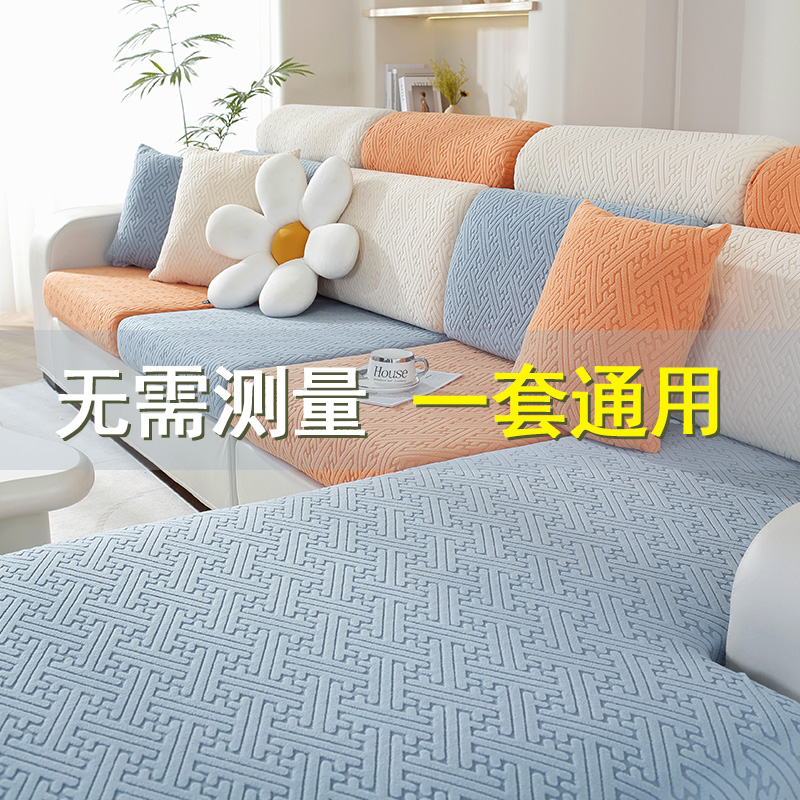 沙发套罩万能全包四季通用防滑沙发垫子坐垫套弹力沙发笠客厅全套