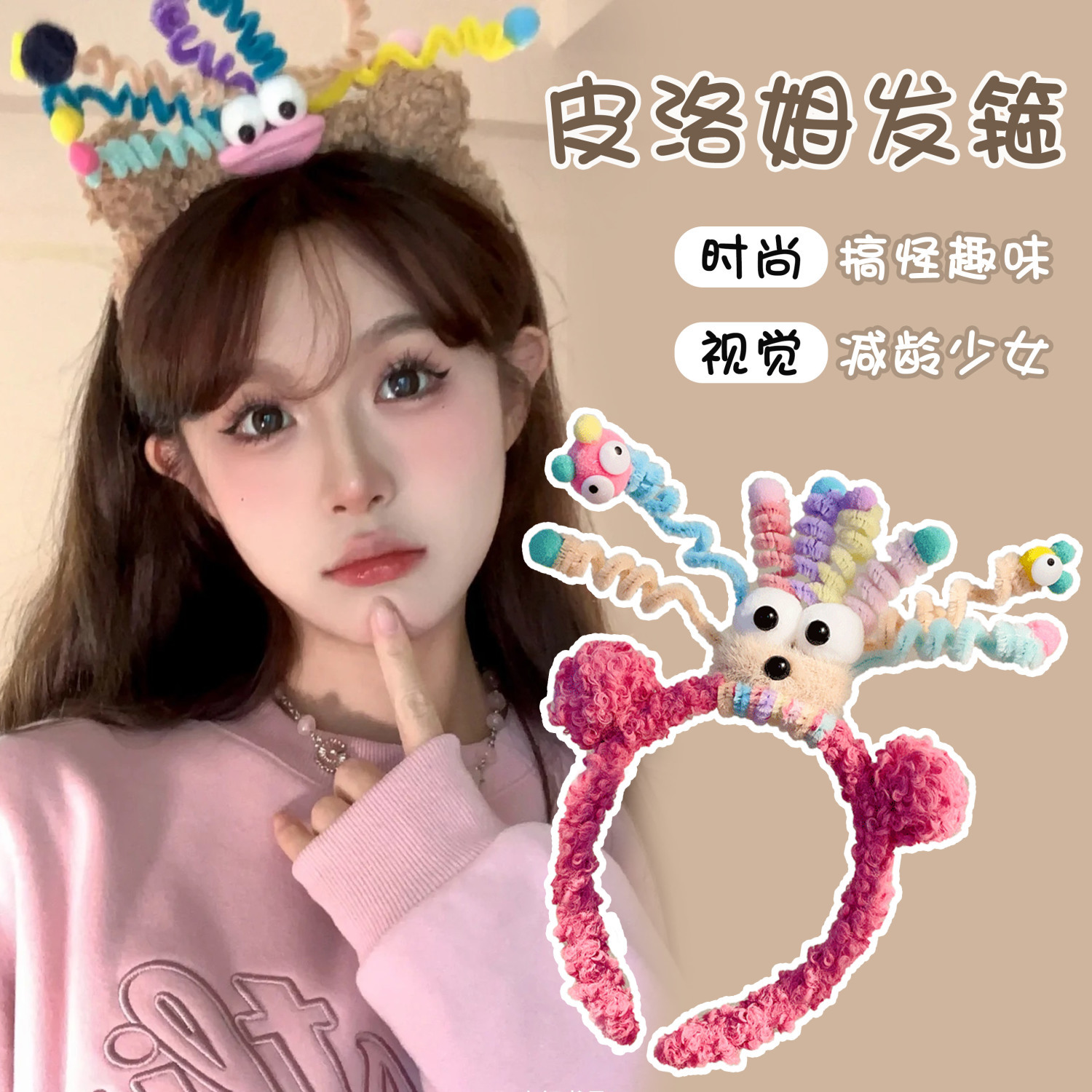 搞怪小怪兽皮洛姆发箍超萌可爱头箍甜美百搭毛绒欢乐摇摆弹簧发卡