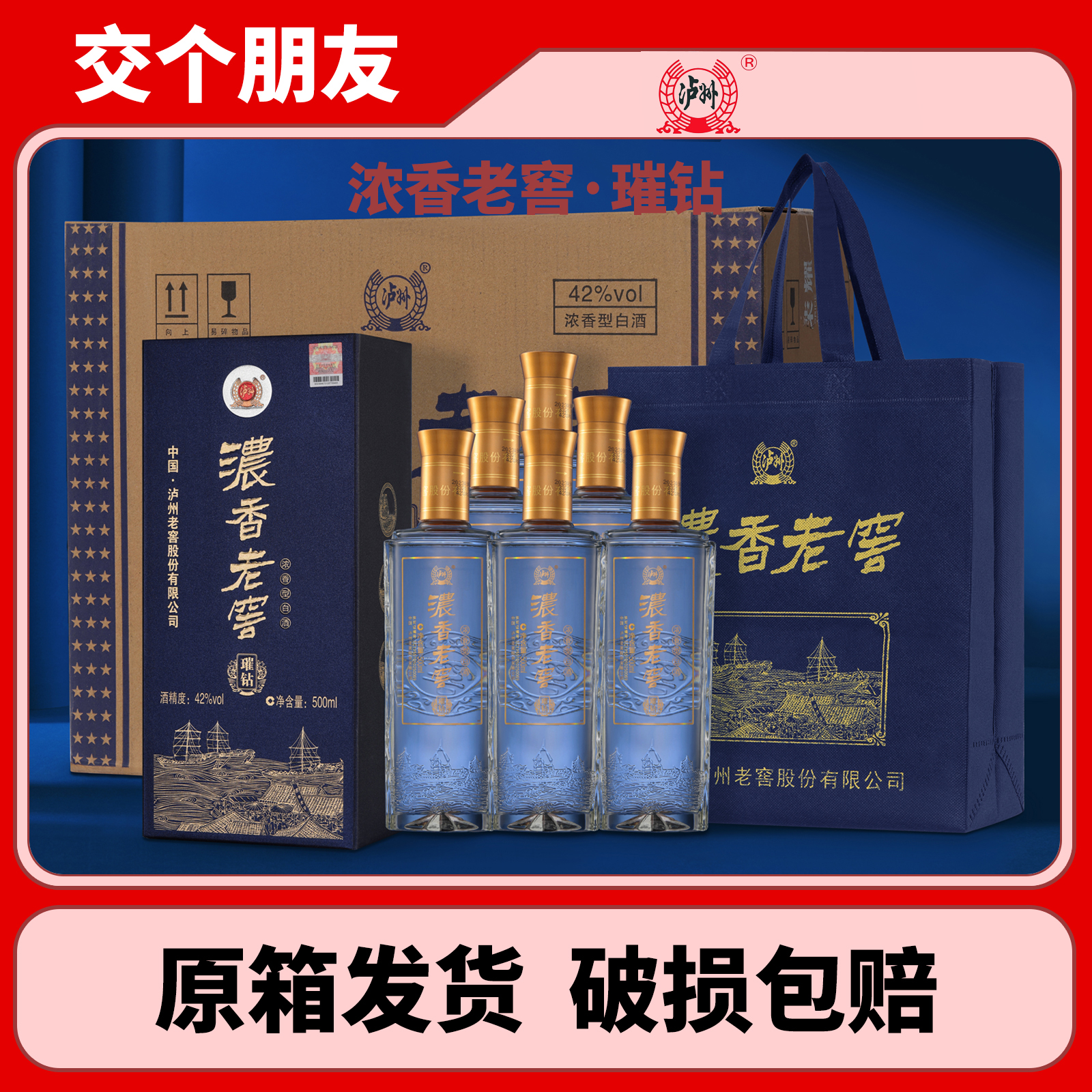 久知心浓香42度高度浓香型白酒 星空蓝包装42度500ml