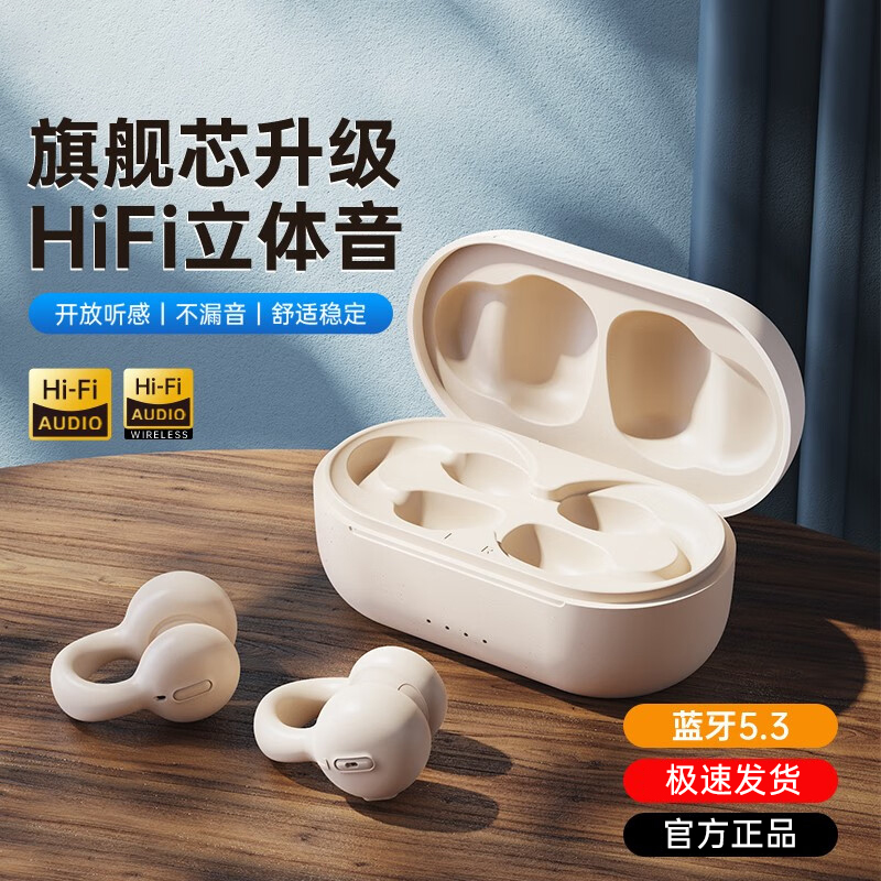 【官方正品】金运耳机无线蓝牙耳夹式骨传导超长续航不入耳式高端