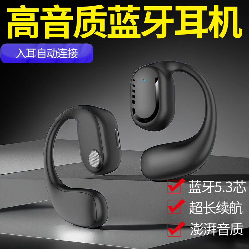 无线蓝牙耳机不入耳挂式超长续航空气气传导苹果华为OPPOvivo通用