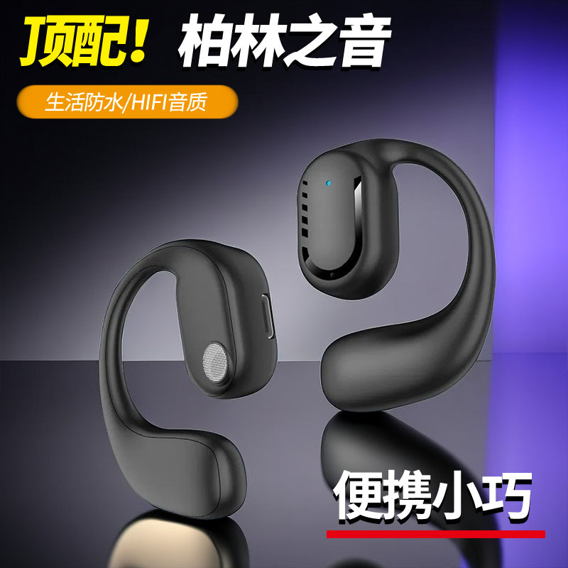 开放式蓝牙耳机无线挂耳式触控超长待机通话适用苹果vivo华为OPPO