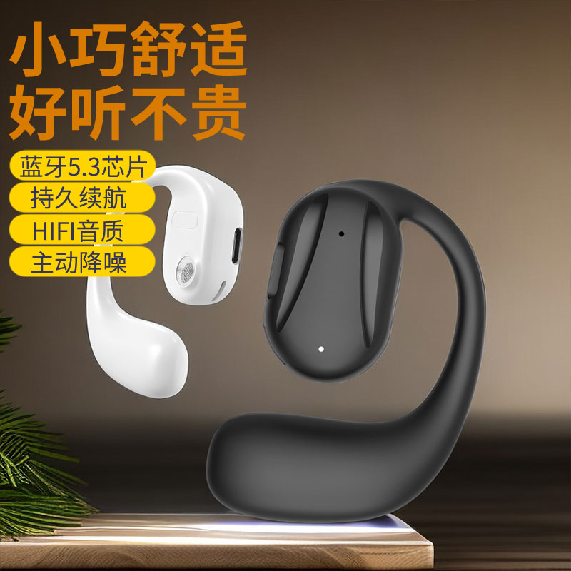 适用华为气传导蓝牙耳机无线运动OPPO苹果小米vivo苹果通用挂耳式
