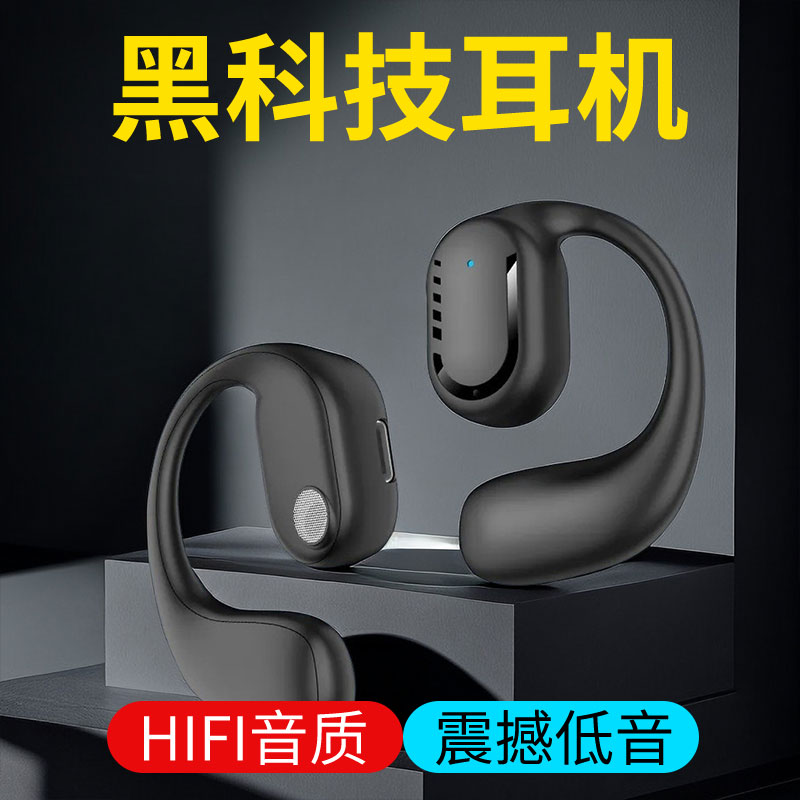2023新款不入耳无线骨传导耳机蓝牙无线久戴不痛华为苹果安卓通用
