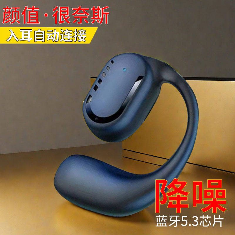 开放不入耳式无线蓝牙耳气传导机超长续航空气挂耳式运动手机通用