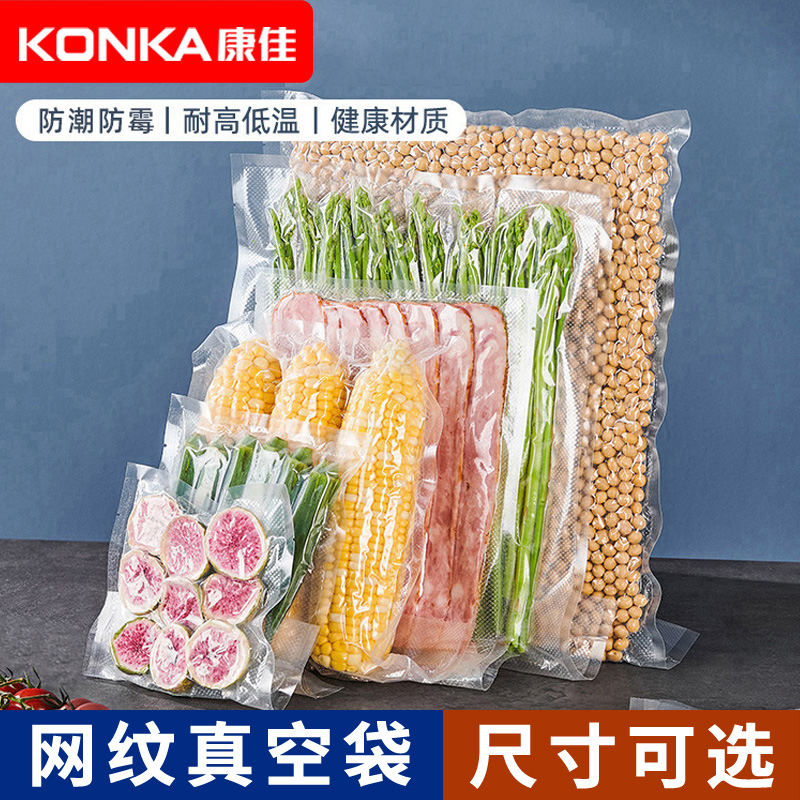 100片装 网纹路抽真空食品包装封口密封机家用小型专用保鲜包装袋