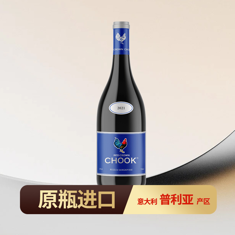 进口红酒灵魂之神蓝血贵族公鸡干红葡萄酒750ml