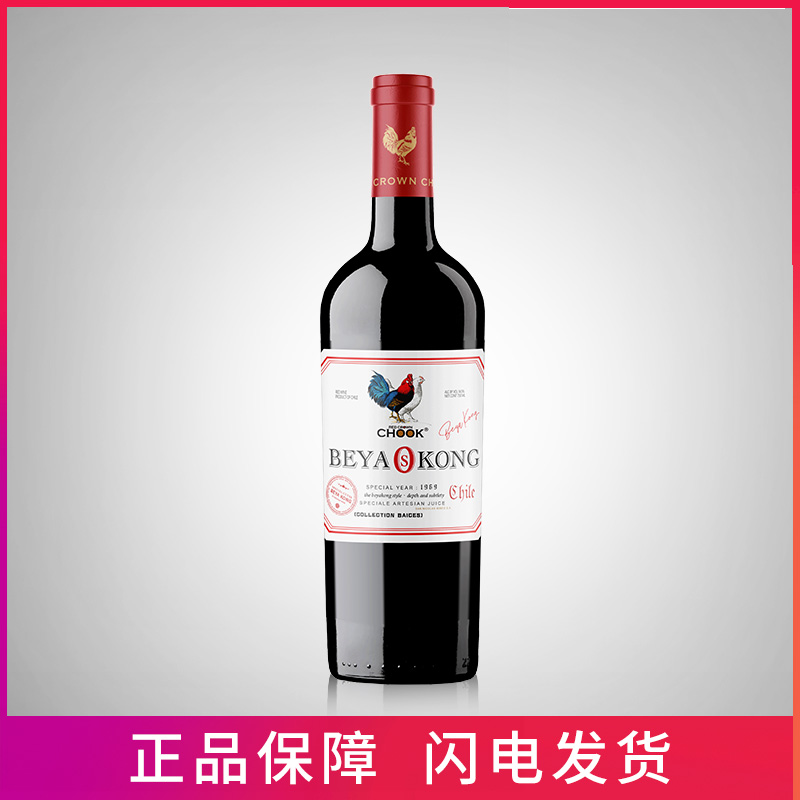 进口红酒灵魂之神贵族宝贝干红葡萄酒智利原瓶原装750ml