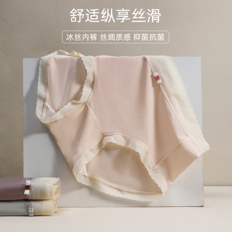 晓饰内裤女款 冰丝无痕棉质抗菌裆夏季舒适透气薄款少女 女士内裤