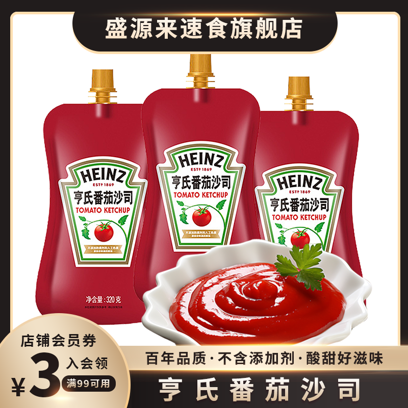 亨/氏番茄酱0脂肪挤压瓶蕃茄酱儿童无添加防腐剂意面低脂沙司家用