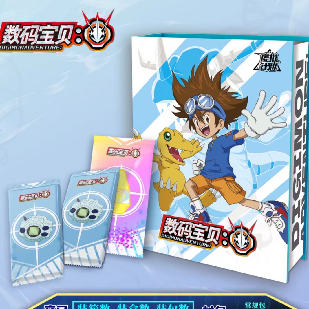 【拆包】虚拟计划 数码宝贝 盲盒卡牌（默认代拆，拆后不退）