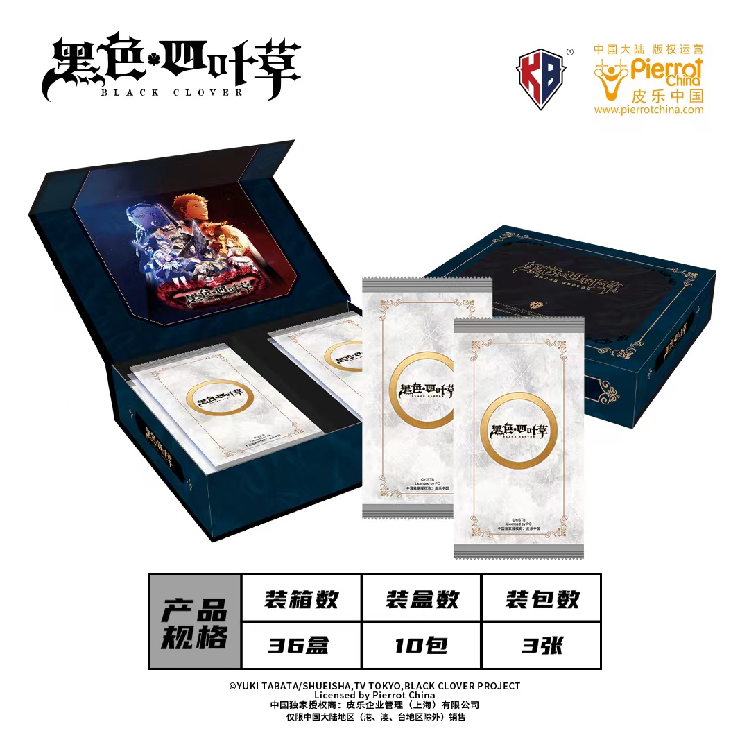 【特惠整盒】黑色四叶草 国内首发（ 收藏卡牌 默认代拆）
