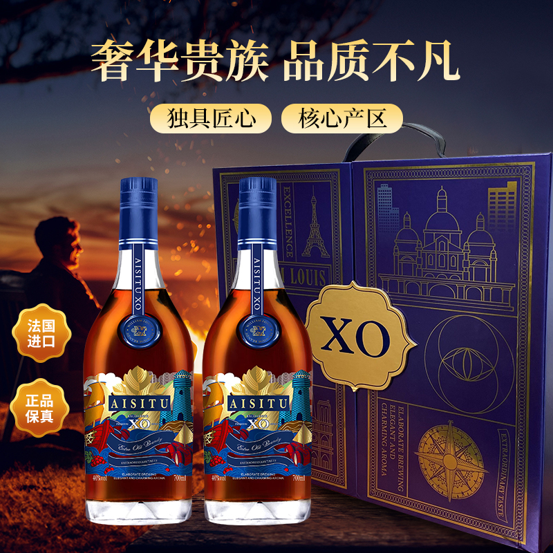 法国原瓶进口埃仕途篮带XO收藏纪念款礼盒40%vol