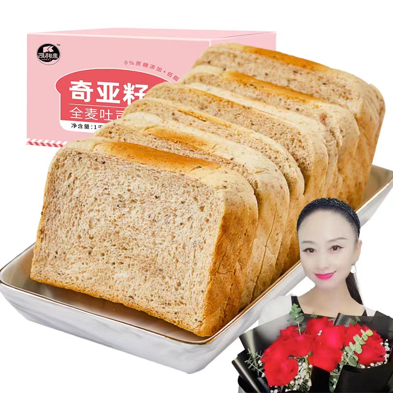 【龙妹老师专属】凯利来奇亚籽全麦吐司面包1000g*2箱