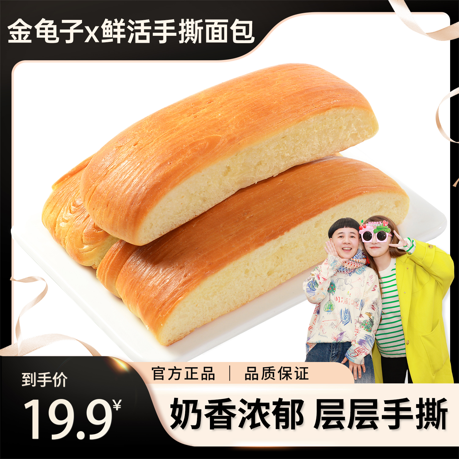 【娃娃专享】凯利来鲜活软面包长条整箱800克10条装