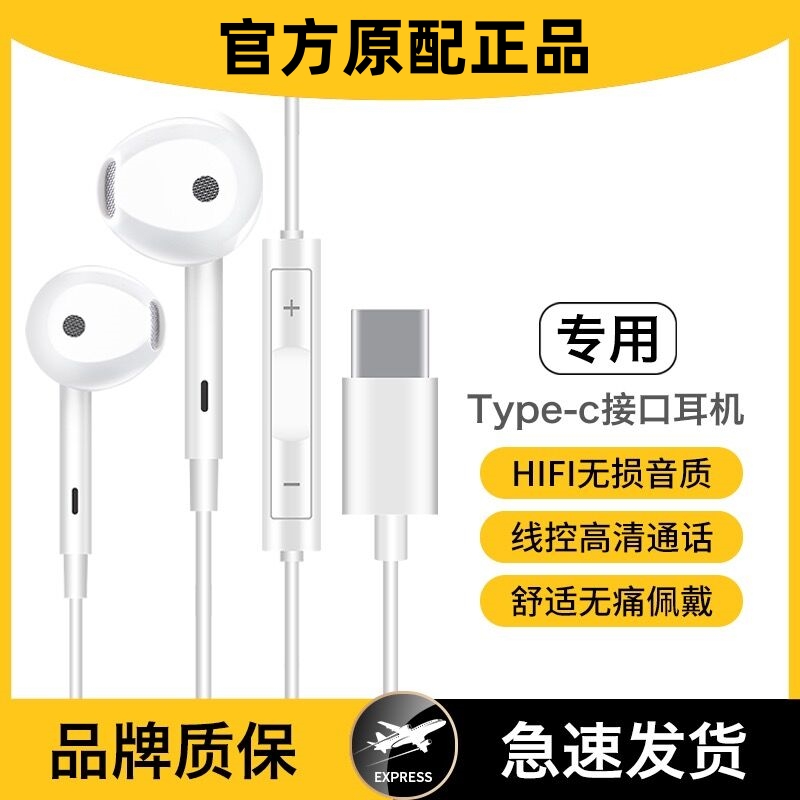 启典快通用typec接口入耳式重低音耳机适用OPPOvivo华为小米荣耀