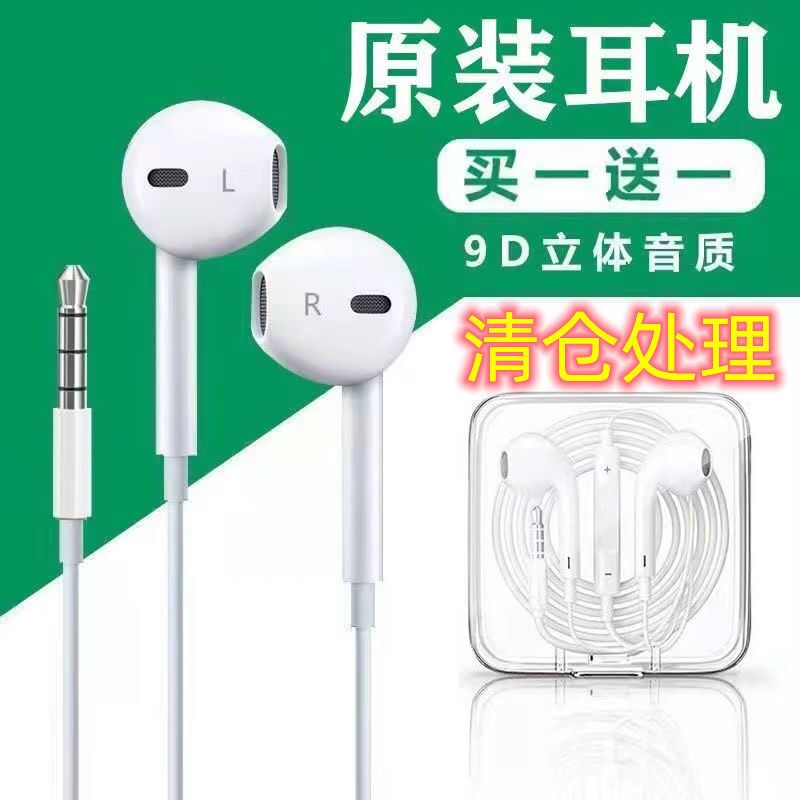 【买1送1】原装type-c耳机有线高音质线控带麦入耳式通用安卓耳机