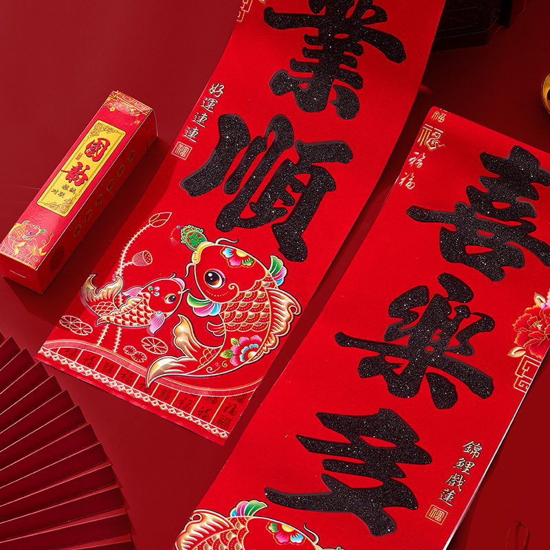 2024春节植绒金粉对联拍5#号复古中式黑字加厚农村大门超大春联