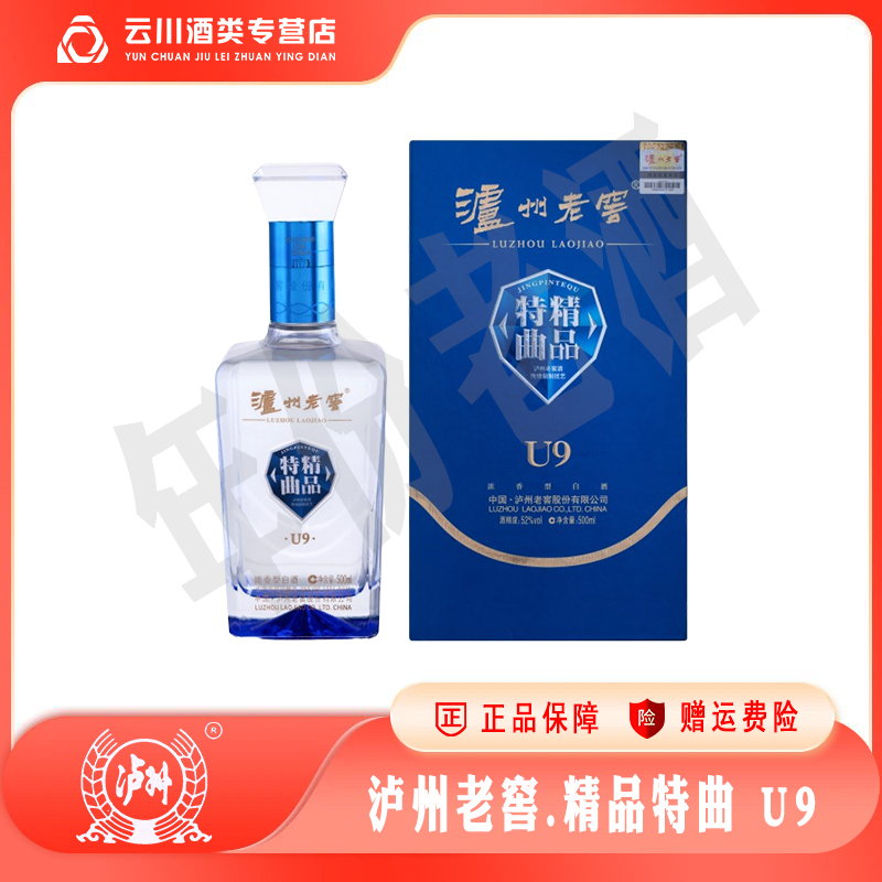 LUZHOU/泸州老窖精品特曲U9ZMD瓶储年份老酒 浓香型白酒52度500ML