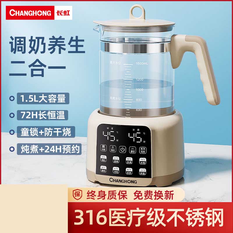 养生壶恒温壶煮茶壶72h全智能恒温电热水壶玻璃煮茶器婴儿调奶器
