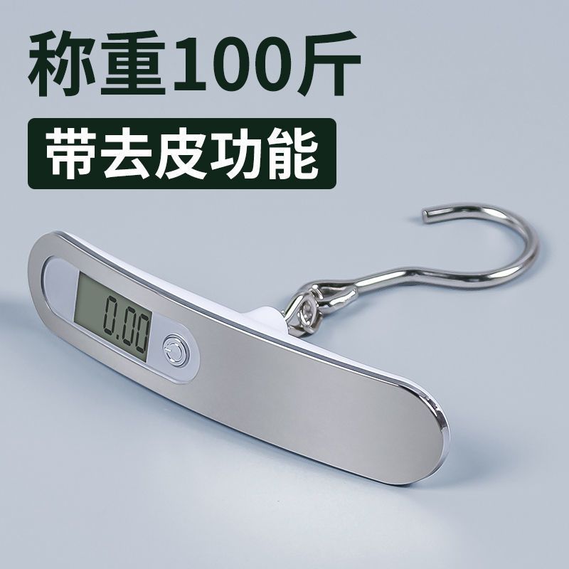 家用旅行行李秤手提秤迷你便携电子秤高精度行李秤50kg家用公斤秤