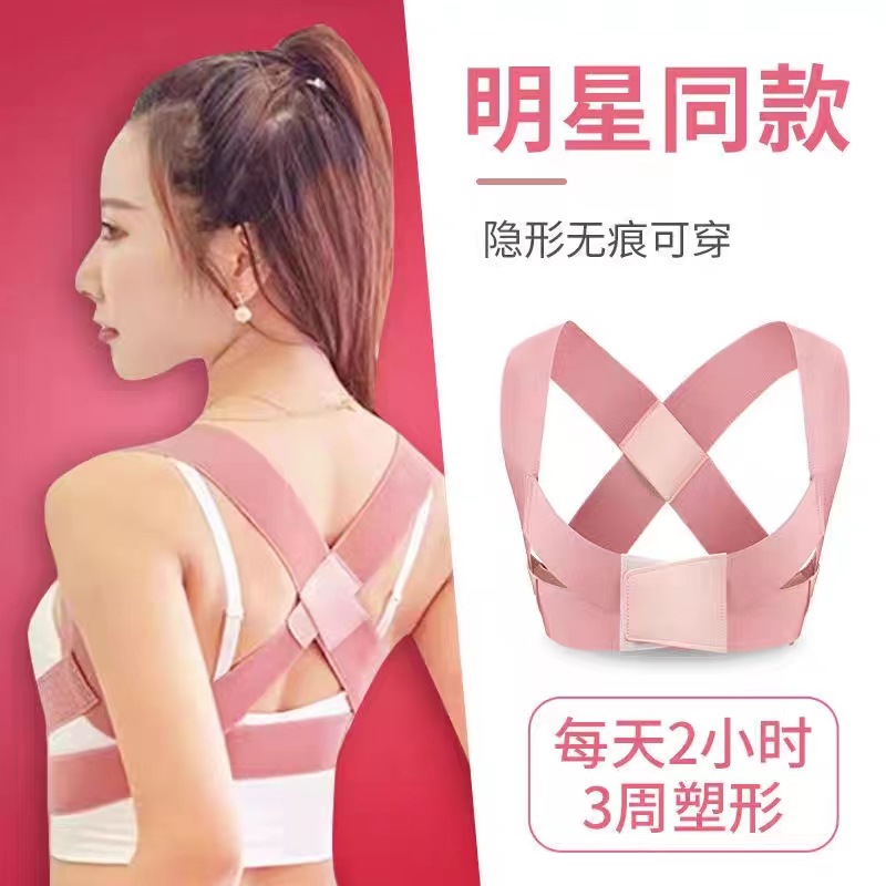 背部矫正器背背佳隐形矫姿带纠正驼背美背神器透气无痕肩颈矫正器