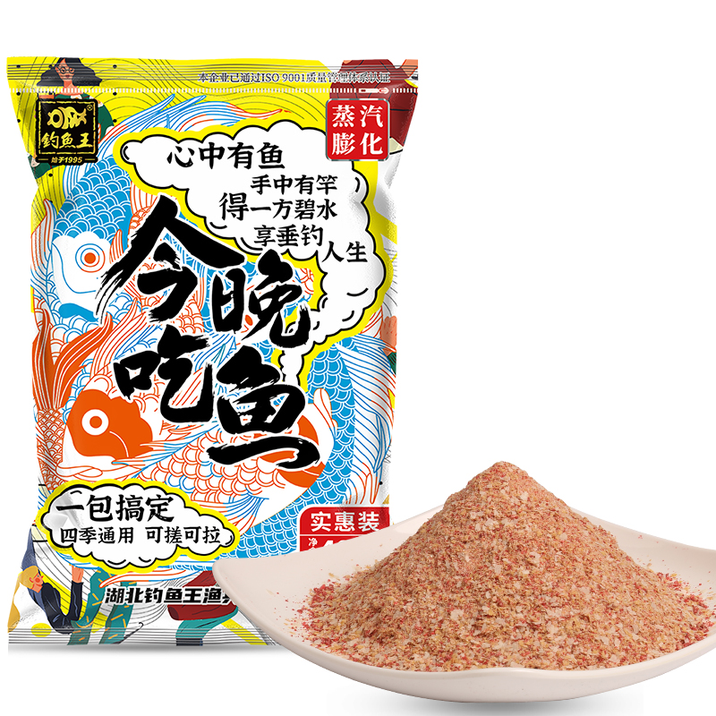 今晚吃鱼1包搞定鱼饵料腥香窝料搓拉饵四季通用钓饵垂钓鲫鲤草鳊