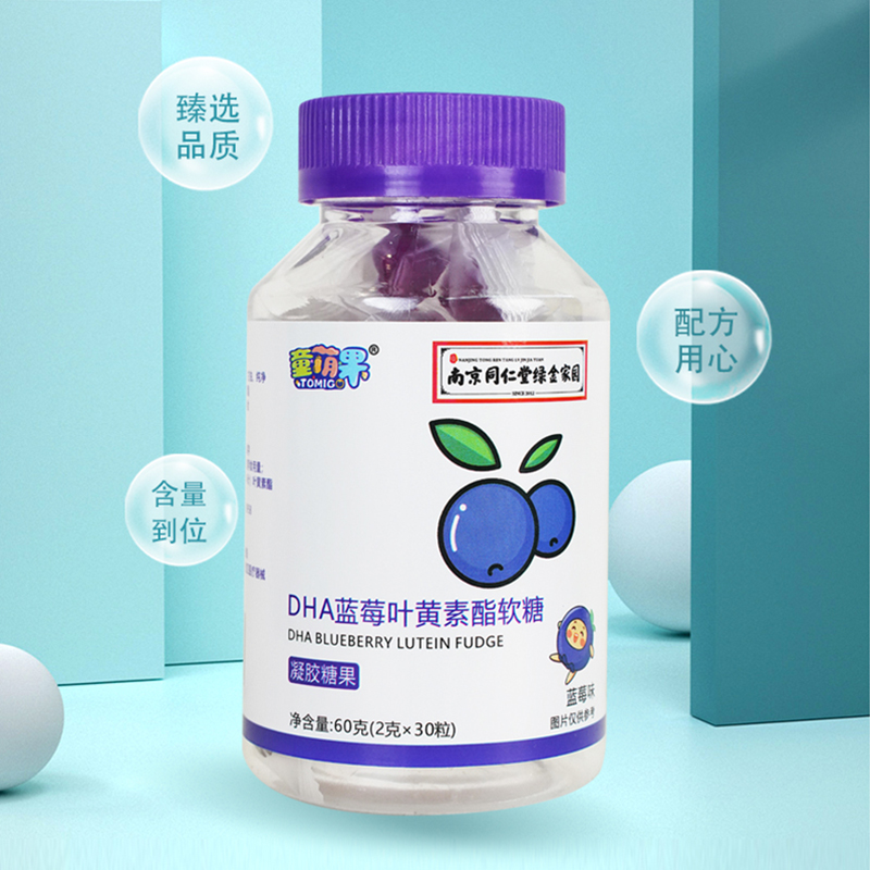 【达人优选】童萌果蓝莓叶黄素DHA蓝莓叶黄素酯软糖30粒瓶装