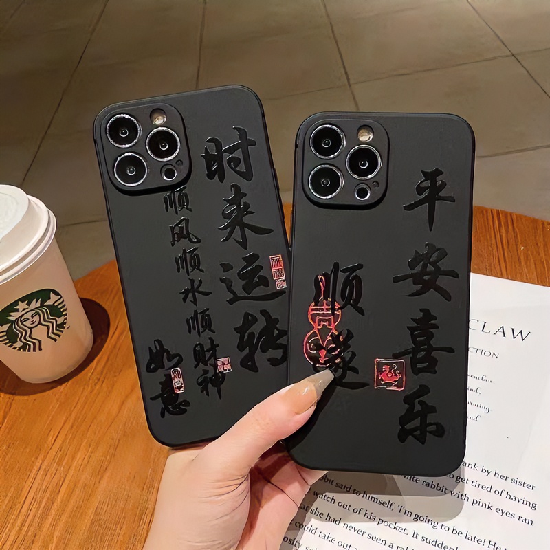 平安喜乐适用iPhone15promax手机壳14/13女12华为/小米/vivo/oppo