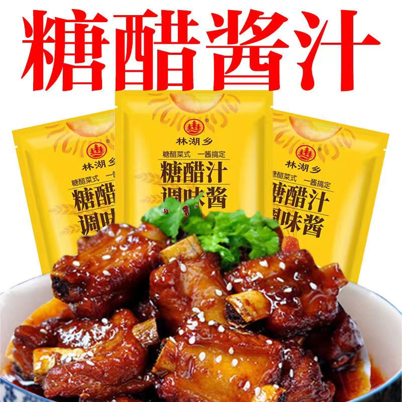 糖醋酱汁调味料糖醋排骨里脊糖醋鱼酸甜酱料锅包肉调料家用小包装