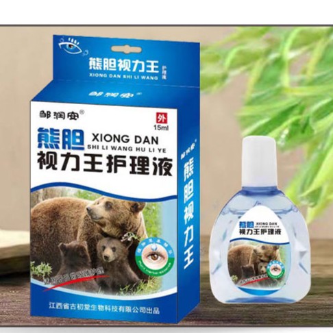 邹润安XIONGDAN视力王熊胆明目护理液