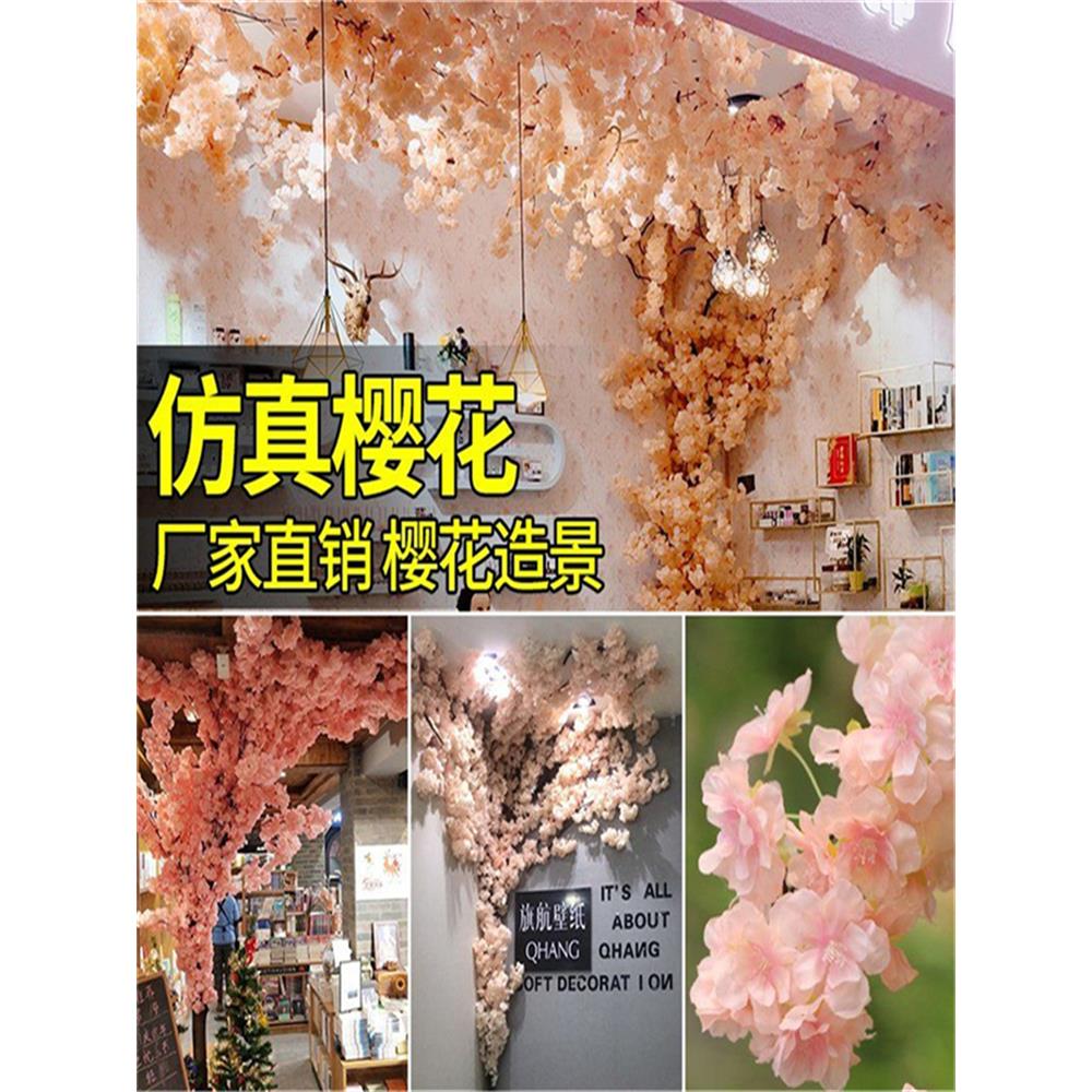 仿真樱花枝婚庆樱花树梨花塑料花装饰桃花枝客厅吊顶落地假花藤条