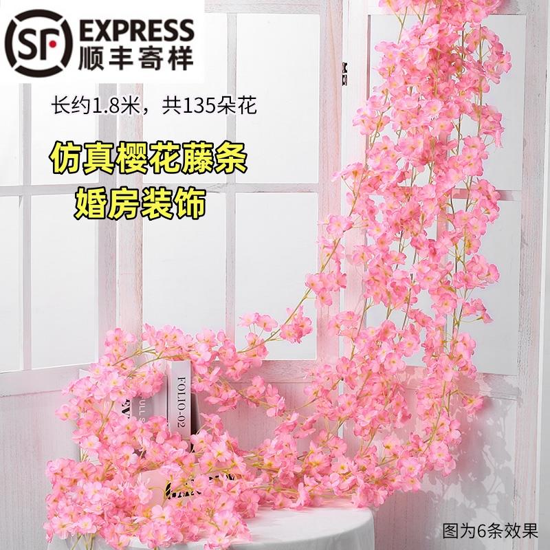婚房装饰仿真樱花藤条蔓塑料假花串空调水管道客厅装饰挂墙壁缠绕