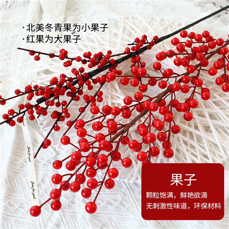 发财果红果冬青果假花仿真花摆设客厅春节新年装饰花枝摆件大号