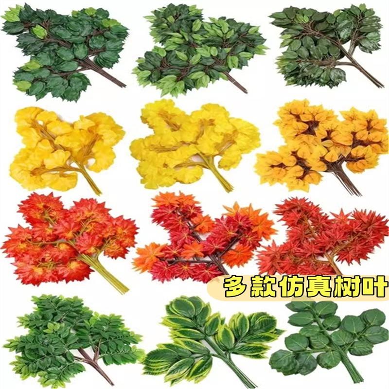 仿真银杏叶枫叶红枫榕树假花假树树枝树藤塑料花叶子绿叶树叶装饰