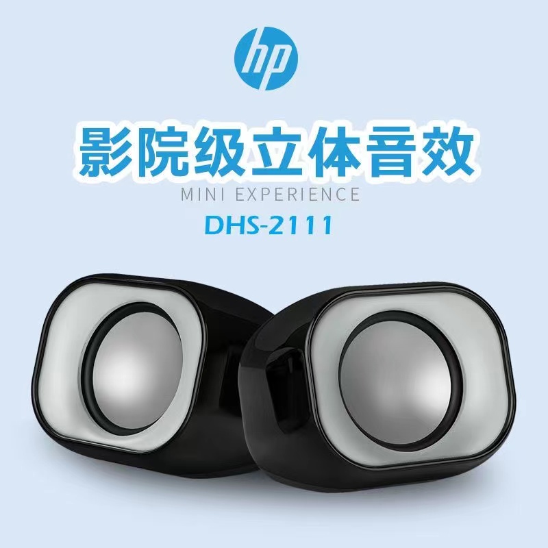 HP/惠普桌面小音响 高音质迷你小型音箱 笔记本电脑台式电脑通用