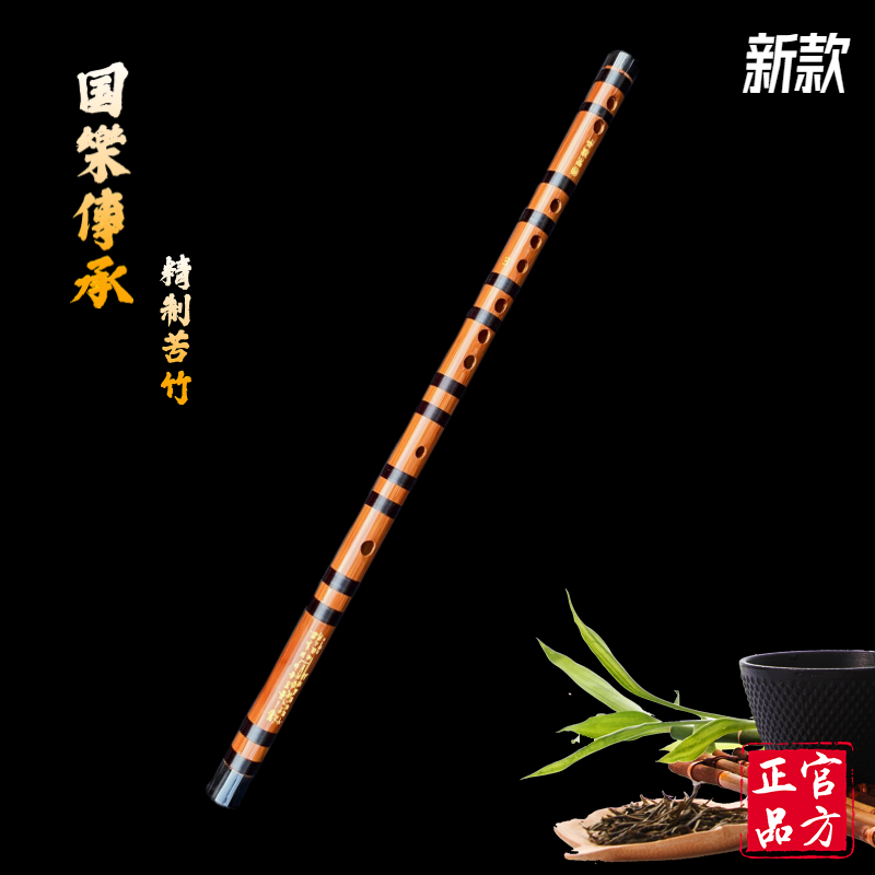 专业演奏级竹笛 精制苦竹笛优选