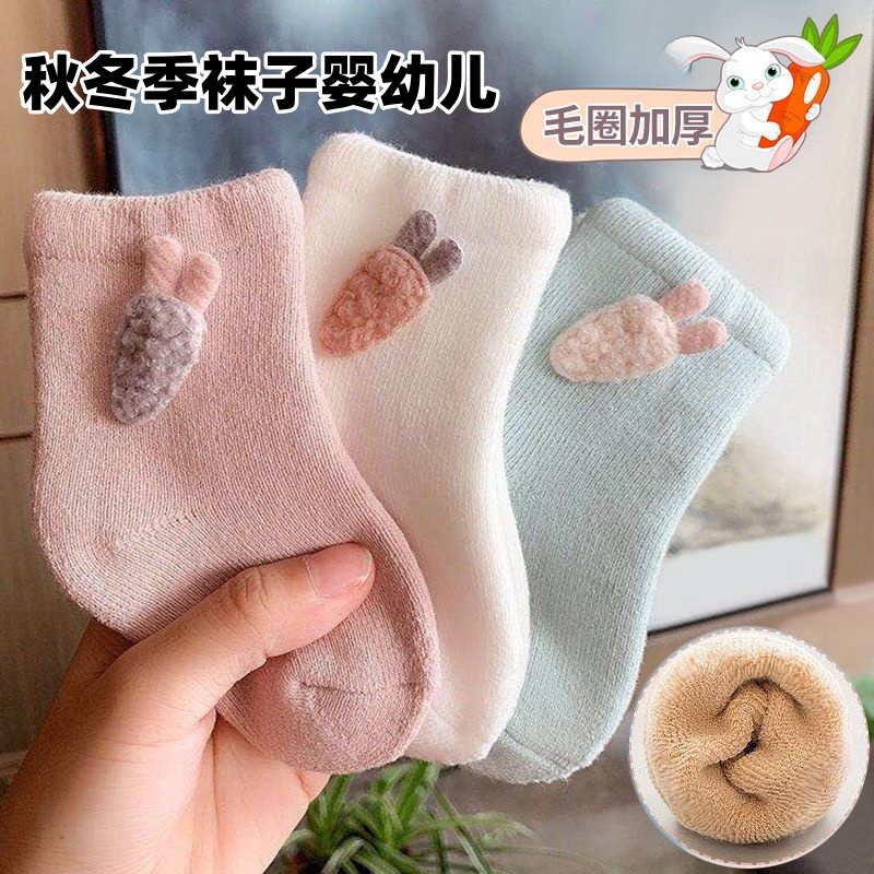秋冬季袜子婴幼儿1-3岁毛圈加厚保暖学步袜男女宝宝防掉跟地板袜