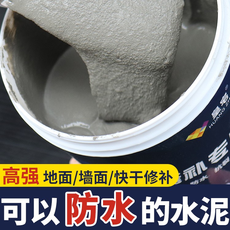 水泥地面路面修补料高强度快速修复材料快干防水抗裂砂浆王