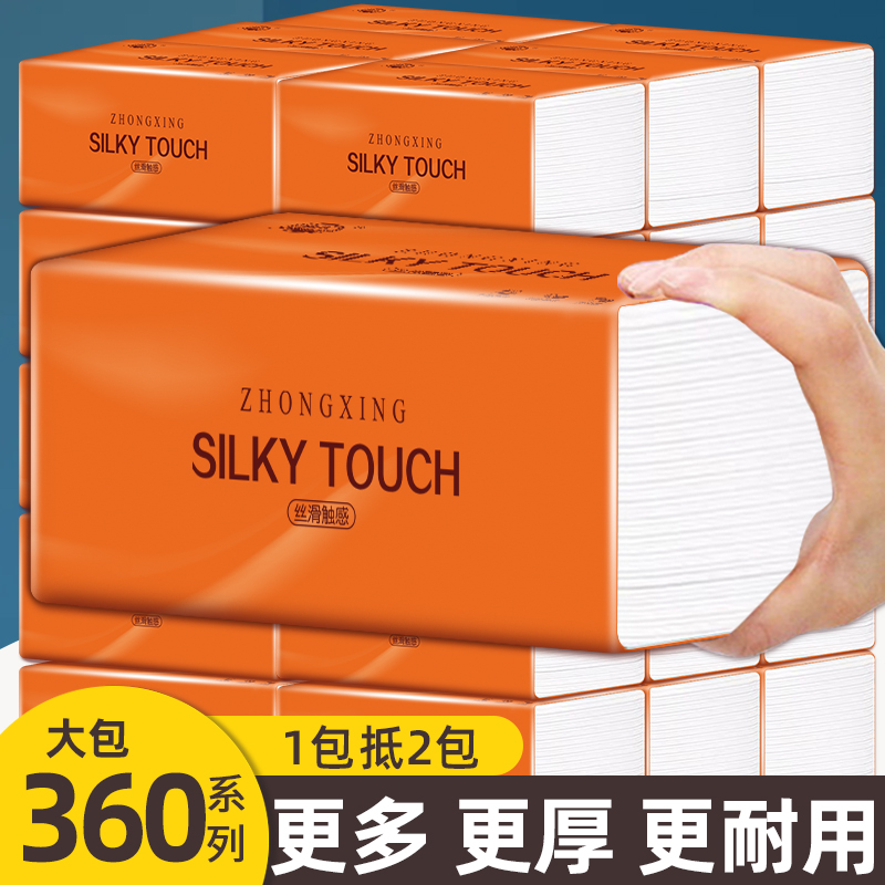 中兴艺博专享气垫纸巾大包橙抽纸整箱家用抽取4层加厚大包卫生纸